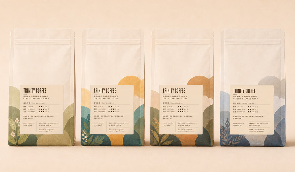 Trinity Coffee 咖啡豆袋裝四色系列