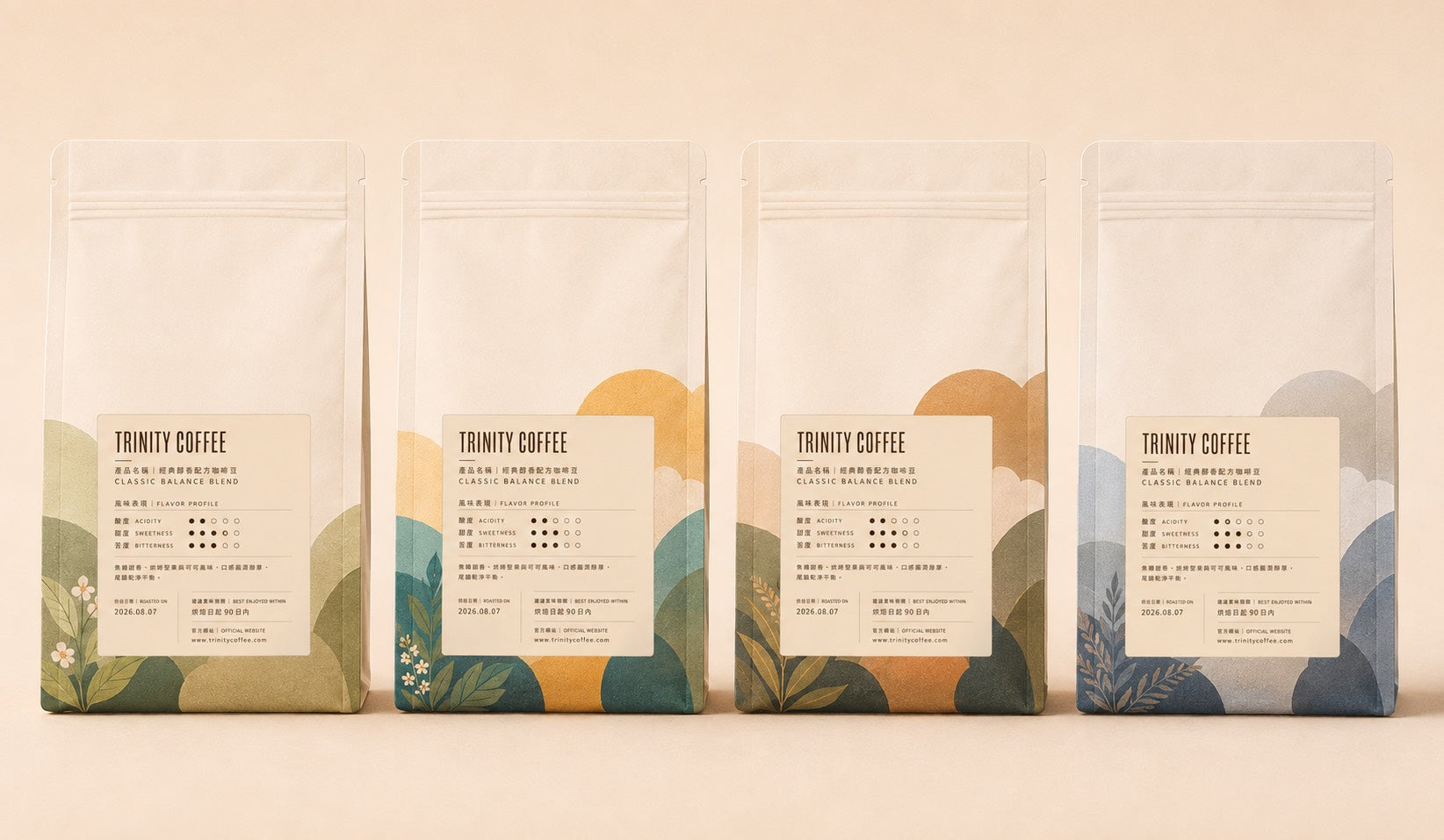Trinity Coffee 咖啡豆袋裝四色系列